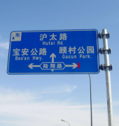 道路標(biāo)識(shí)牌：是怎樣設(shè)置與分類(lèi)的？